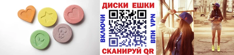 Экстази диски Зея