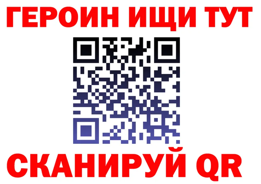 Героин VHQ как войти площадка omg Зея