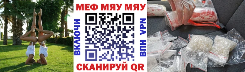 Меф мука  Купить где  Зея 
