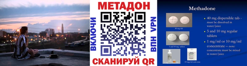 Купить где  Зея  Метадон VHQ 